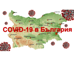 Първа област влезе в зелено на Covid-картата на България