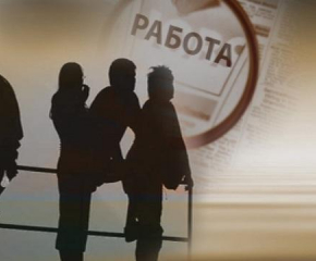 Равнището на безработица в страната пада до 5.4%