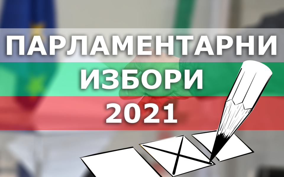 От днес Районните избирателни комисии встъпват в правомощията си и започват подготовката за предстоящите избори по райони. С решение на Централната избирателна...