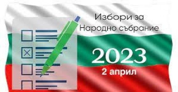 Изборният ден в област Сливен приключи с избирателна активност 30,27 %, съобщиха от Районната избирателна комисия.
Според данните от Централната избирателна...