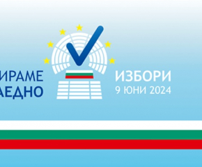 РИК - Ямбол оповести най-подходящите секции за незрящи или със затруднения в придвижването избиратели