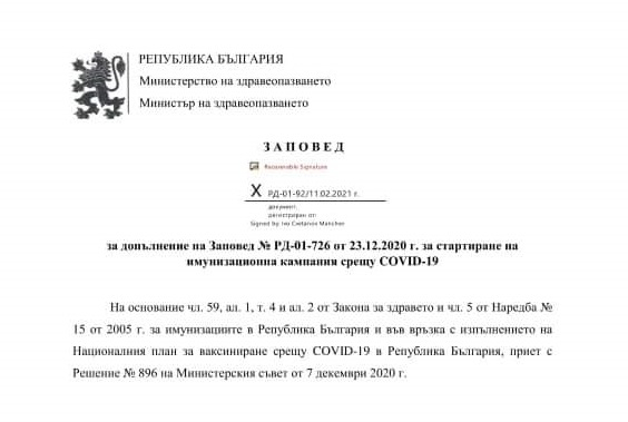 При засилен интерес започна днес ваксинацията на членовете на Секционни избирателни комисии в Ямбол. Ваксинирането против COVID19 се извършва във ваксинационния...