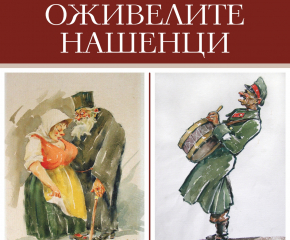 Седмичен културен календар на община Ямбол  16 септември – 22 септември 2024 г.