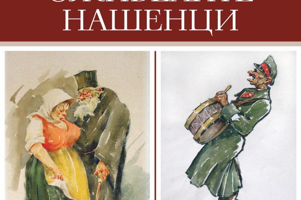 19 септември, четвъртък

Празник на Безистена
Програма:

„Оживелите нашенци“ – интерактивна изложба на Литературно-художествен музей „Чудомир“
10:00...