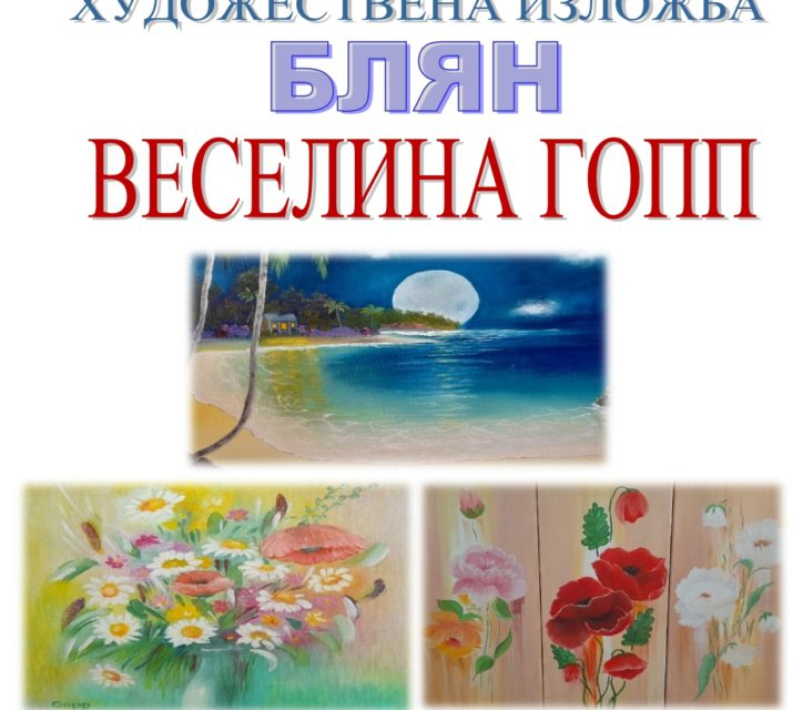 31 юли, понеделник

Документална изложба по повод 155 години от смъртта на Стефан Караджа
Място: читалня на Регионална библиотека „Г. С. Раковски“ –...