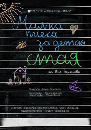 4 октомври, понеделник

100 години Национална музикална академия „Проф. Панчо Владигеров“ - витрина с материали от фонда на библиотеката, дарени...