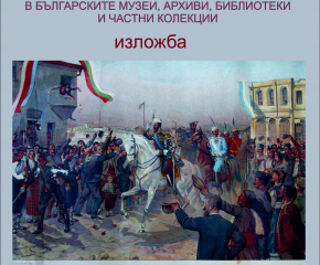 Седмичен културен календар на община Ямбол, 4 септември – 10 септември 2023 г.