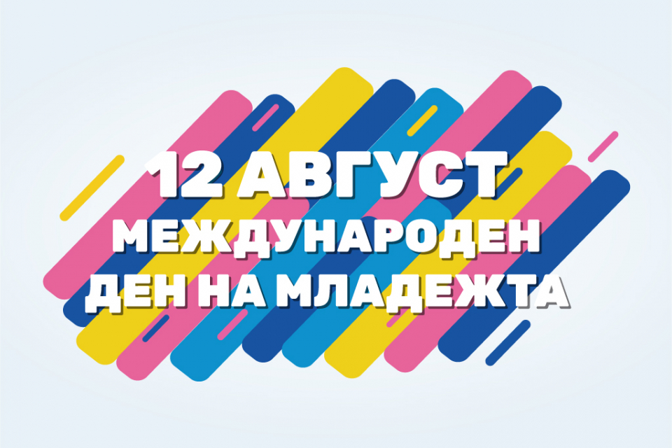 8 август, понеделник
Уроци в Лятна школа по английски езикВъзрастова група: 5-12 годиниРъководител: Румяна ХалачеваВреме на провеждане: от 18:30 ч. до...