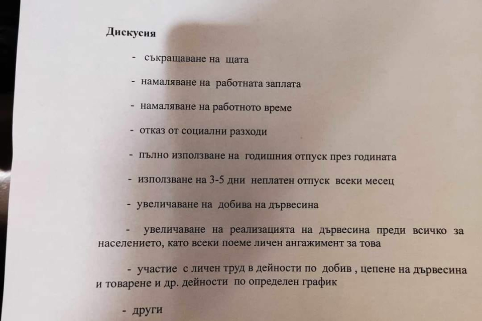 За проблеми в държавните горски стопанства алармират природозащитници. Според разпространена от тях снимка за свикване на общо събрание на държавно горско...