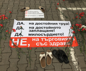 Синдикатът на медицинските специалисти в готовност за протестни действия