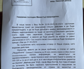 Синдикатът на здравните работници излиза на палатков лагер пред Министерския съвет