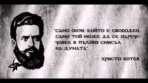  На 2 юни от 11.45 часа пред Паметника на загиналите от войните боляровци в централната част на град Болярово ще бъде отбелязана тържествено153-тата годишнина...