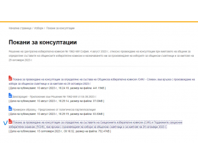 Сливен: Кметът Стефан Радев свиква консултации със секционните избирателни комисии