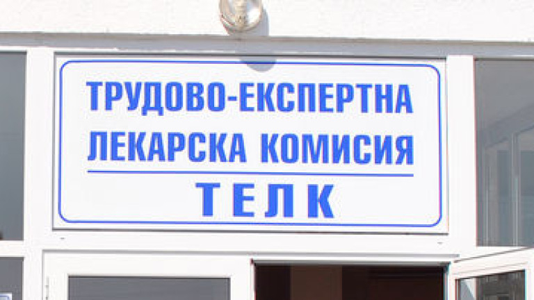 Срокът на валидност на всички ТЕЛК-решения ще бъде удължен до 30.09.2020 г. По този начин ще се избегне струпването на много хора на едно място и ще бъде...