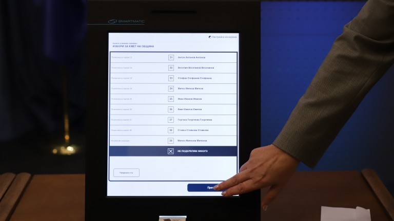 на 29 април ще бъдат изтеглени номерата на машините за гласуване, които ще преминат удостоверяване за съответствие за изборите на 9 юни.
Това ще стане...