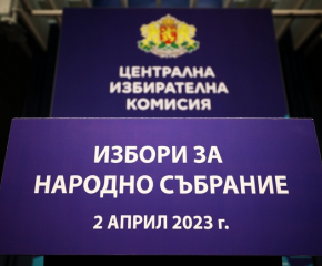 От ЦИК напомнят забраната за оповестяване на резултати преди края на изборния ден