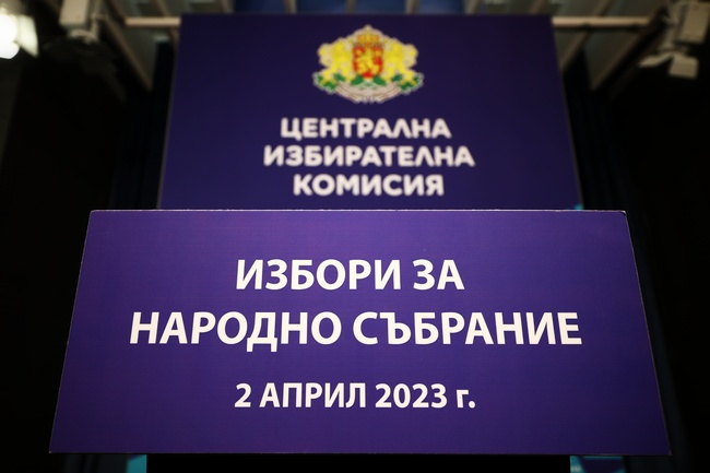 Централната избирателна комисия (ЦИК) напомня, че е забранено огласяването, под каквато и да е форма, до обявяване края на изборния ден на територията...