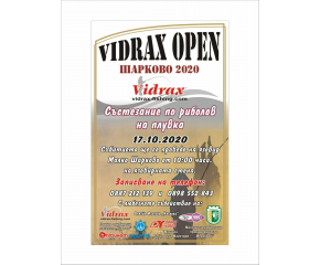 Турнир по спортен риболов Vidrax Open 2020 ще се проведе край Ямбол