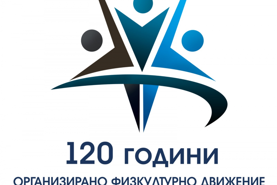 На 8 октомври, четвъртък, ще бъде кулминацията на събитията, посветени на 120-та годишнина от началото на организирано физкултурното движение в Ямбол.
В...