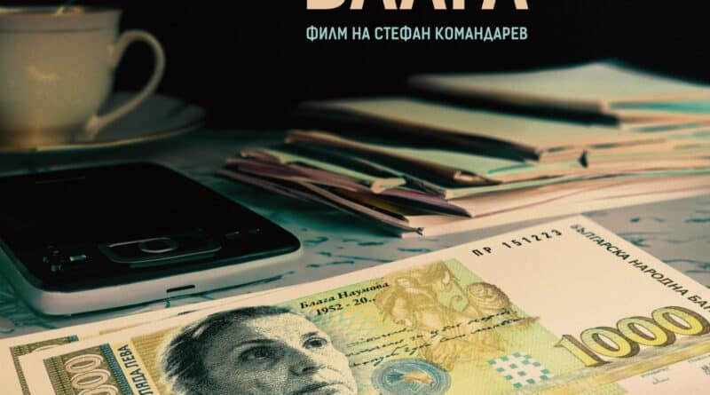 Най-награждаваният съвременен български филм „Уроците на Блага“ ще има специални прожекции в Ямбол на 8 февруари, на които ще гостуват актрисите Ели Скорчева...