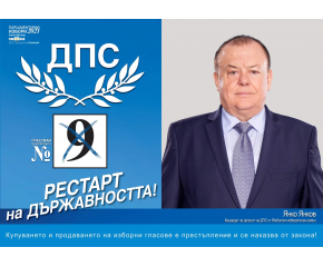 Янко Янков: На този ден празнуваме красотата,обичта и подкрепата