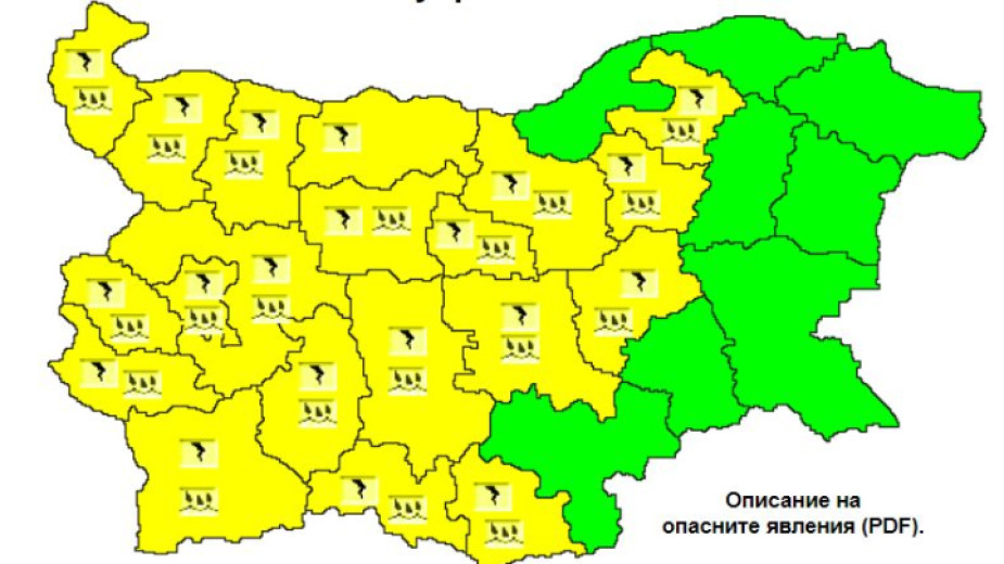 Жълт код за гръмотевични бури и интензивни валежи е обявен в 20 области в неделя, 2-ри юли, съобщават от Националния институт по метеорология и хидрология.
Значителни...