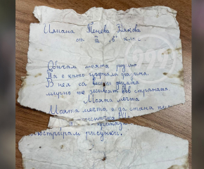 За писмата в бутилка: Мечтателите от трети клас. Спомени от Илиана Пехливанова