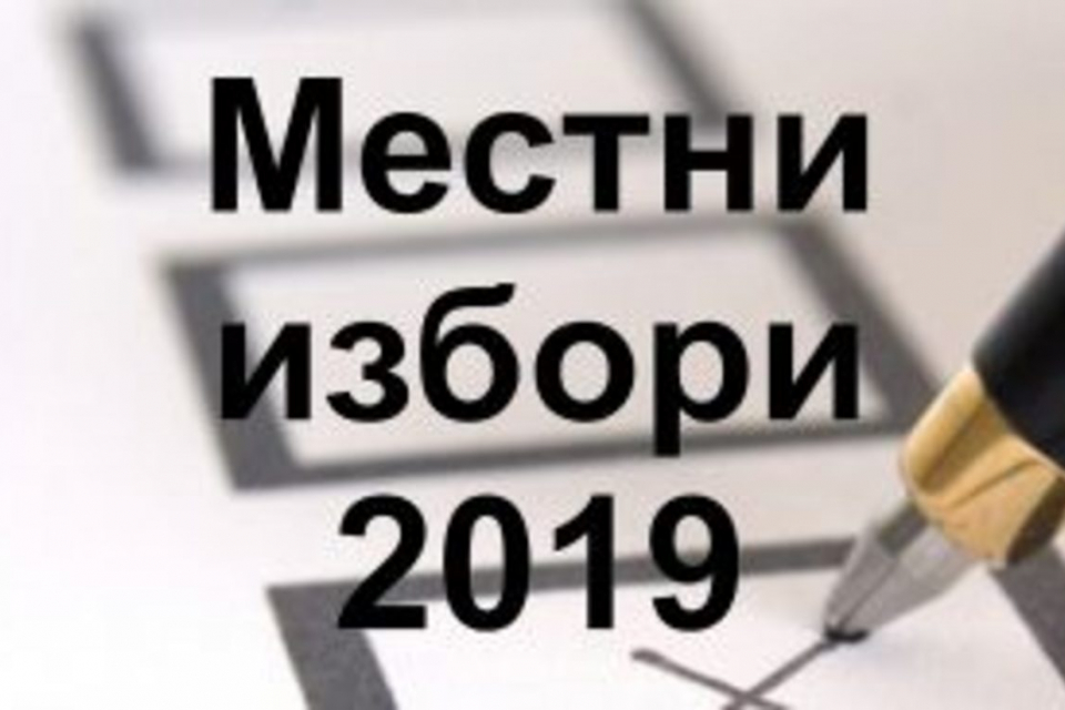 С решение на Общинска избирателна комисия Ямбол вчера беше заличена регистрацията на независимия кандидат за общински съветник Ангел Стоянов Ангелов. При...