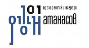 Започва конкурсът за отличията в инициативата на президента Награда „Джон Атанасов“