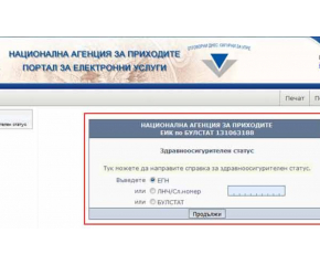 Здравната вноска за безработните става 26 лв. месечно