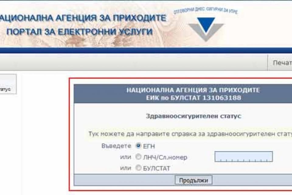 От 1 януари 2021 г. хората, които сами внасят задължителните си здравни вноски дължат месечно по 26 лева, припомнят от Национална агенция по приходите....