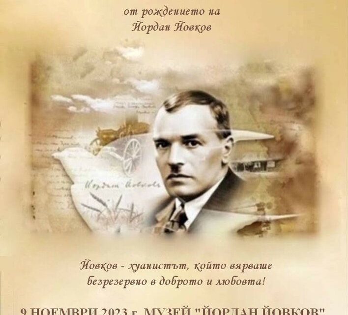 В Жеравна ще бъдат чествани 143 години от рождението на Йордан Йовков, съобщиха организаторите от Исторически музей – Котел и музеите в Жеравна.
Събитието...