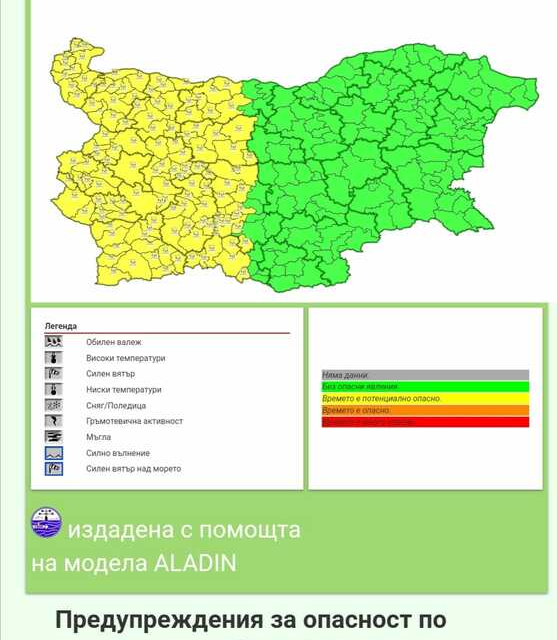 Предупредителен жълт код за значителни валежи и за гръмотевични бури издаде за 13 области на страната за 6 юли, сряда, Националният институт по метеорология...