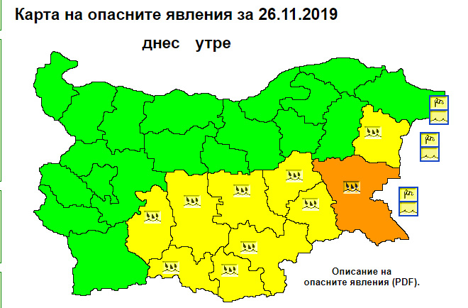 Червен предупредителен код за очаквани валежи е обявен в област Бургас. 
Кодът е Жълт за областите Ямбол, Сливен, Варна, Стара Загора, Хасково, Пловдив,...